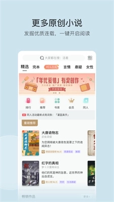 豆瓣阅读官网版图3