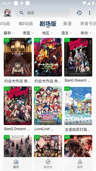 稀飯動(dòng)漫去廣告版