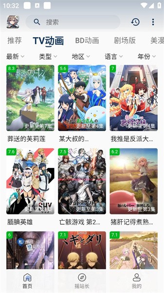稀飯動(dòng)漫去廣告版