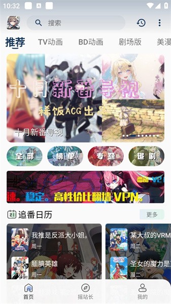 稀飯動(dòng)漫去廣告版