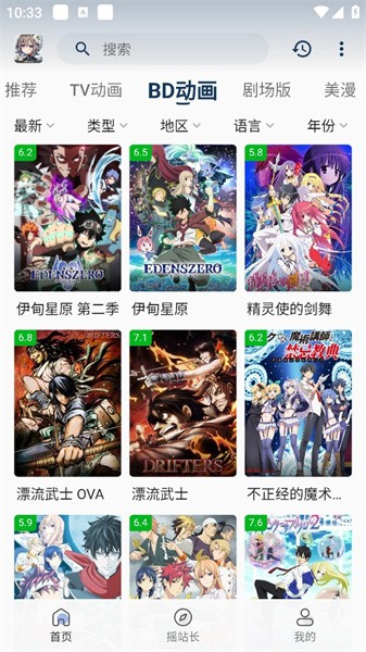 稀飯動(dòng)漫去廣告版