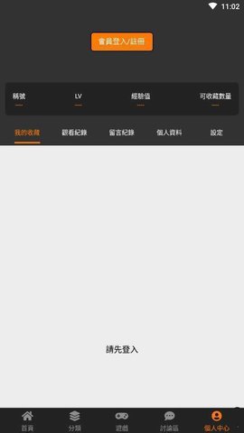 jm漫畫