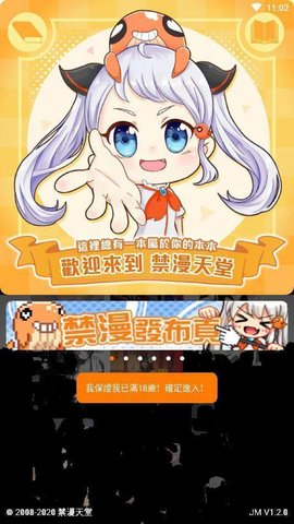 jm漫畫