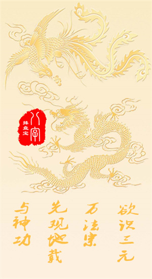 八字排盤寶