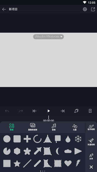 am剪輯軟件免費中文版