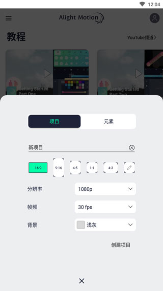 am剪輯軟件免費中文版