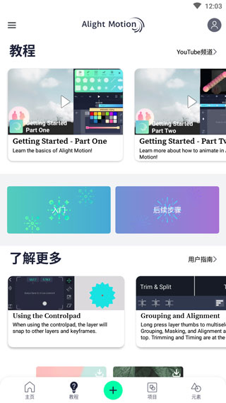 am剪輯軟件免費中文版