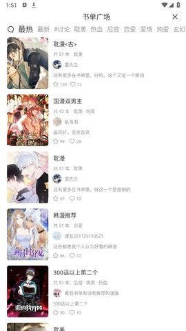 喵上漫畫最新版