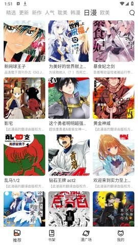 喵上漫畫最新版