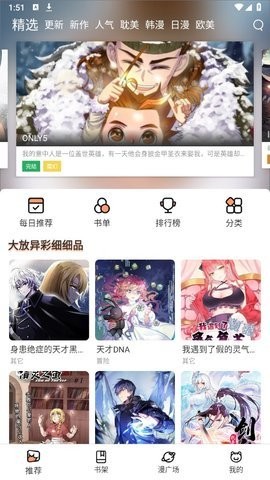 喵上漫畫最新版