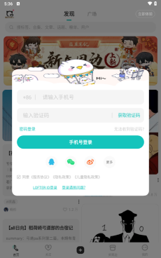 網(wǎng)易LOFTER