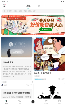 網(wǎng)易LOFTER