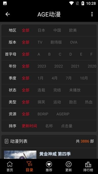 age動(dòng)漫動(dòng)畫(huà)最新版