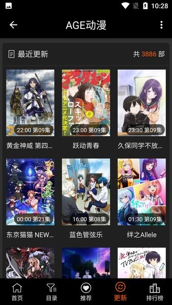 age動(dòng)漫動(dòng)畫(huà)最新版