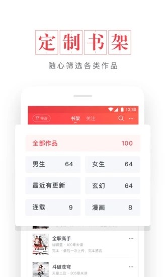 起點小說安裝