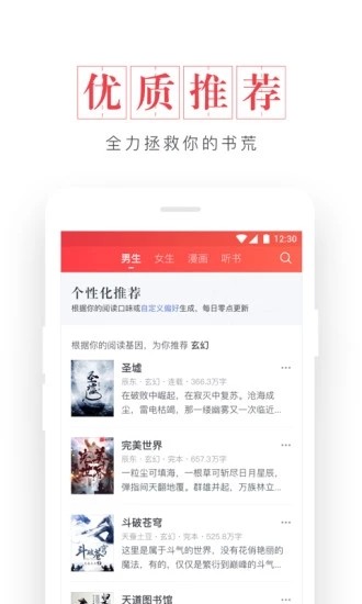 起點小說安裝