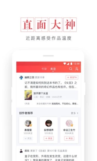 起點小說安裝