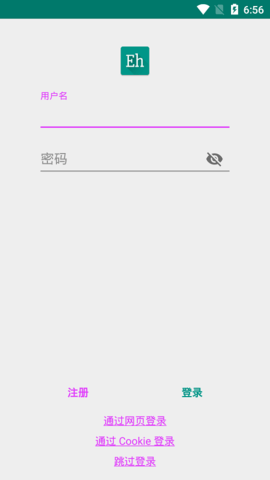 EhViewer绿色版截图1