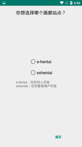 EhViewer绿色版截图2