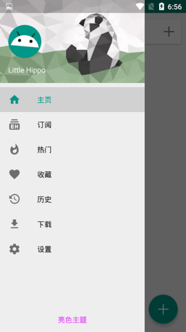 EhViewer绿色版截图3