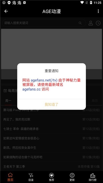 age動漫正版