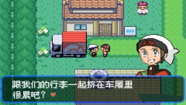 口袋妖怪究極綠寶石