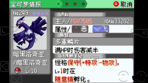 口袋妖怪究極綠寶石