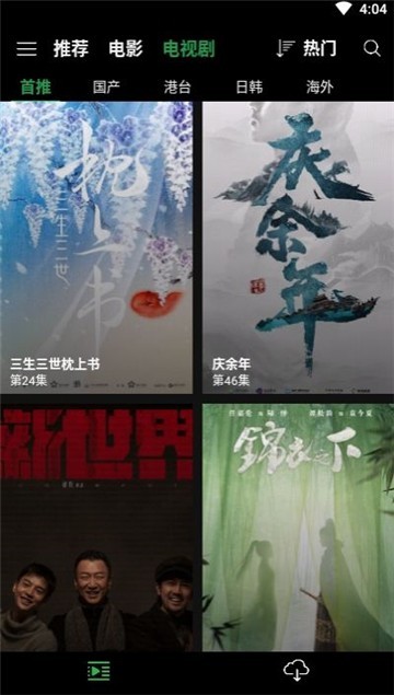 薦片影視