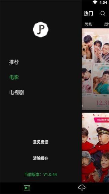 薦片影視
