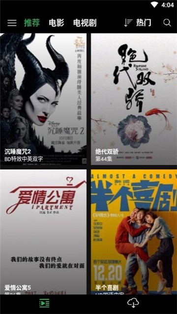 薦片影視