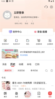 喜馬拉雅聽書免費(fèi)版
