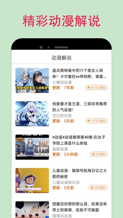 漫蛙manwa防走失站安卓版