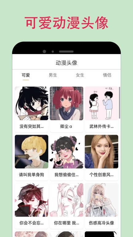 漫蛙manwa防走失站安卓版