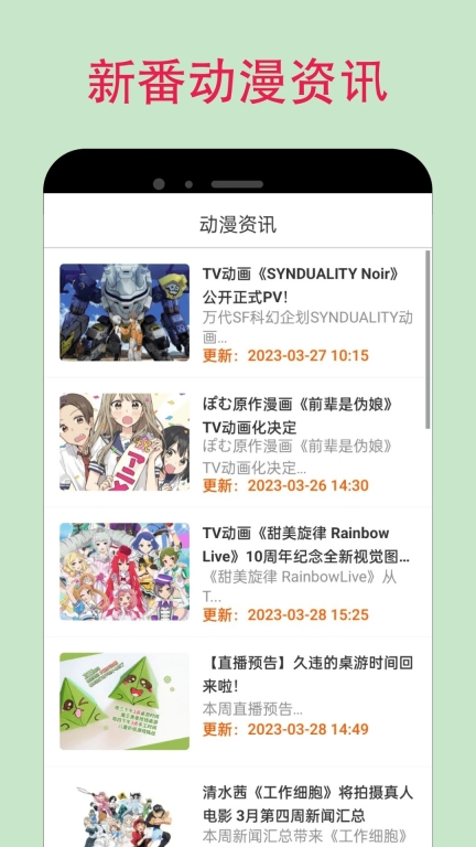 漫蛙manwa防走失站安卓版