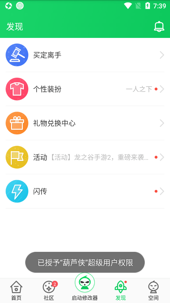 葫蘆俠免費