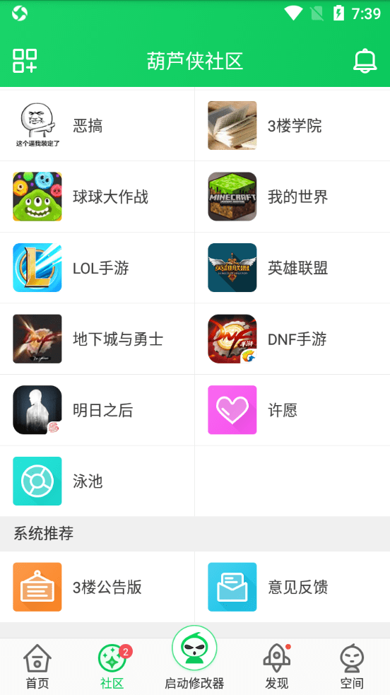 葫蘆俠免費