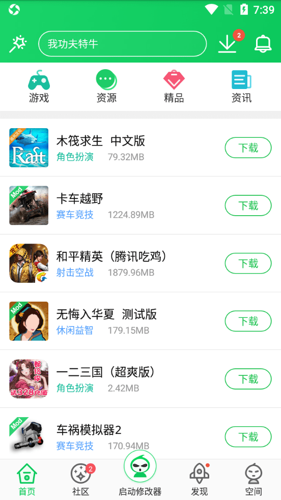 葫蘆俠免費