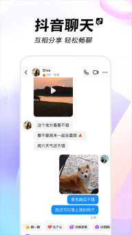 抖音國際版