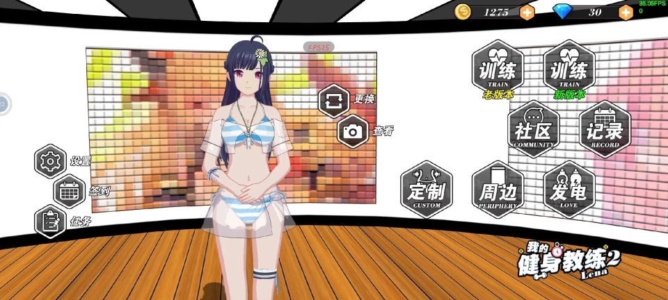我的健身教練2定制版