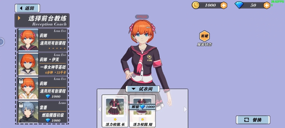 我的健身教練2定制版