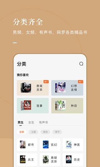 海棠書屋免費自由閱讀器安卓
