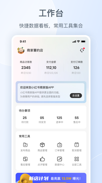 小紅書千帆