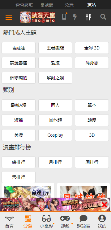JM天堂