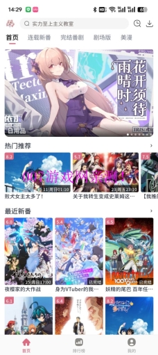稀飯動漫免費最新版