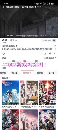 稀飯動漫免費最新版