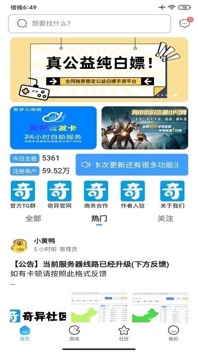奇異社區正版