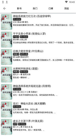 海棠书屋小说截图2