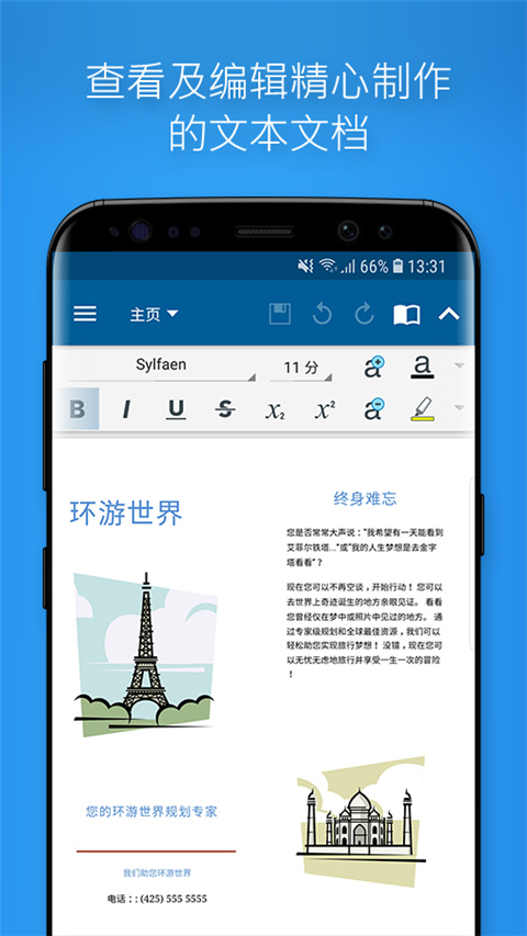 officesuite premium最新版