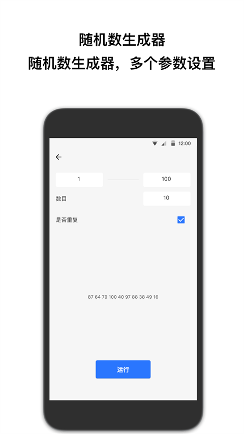 抽簽助手