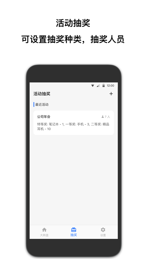 抽簽助手